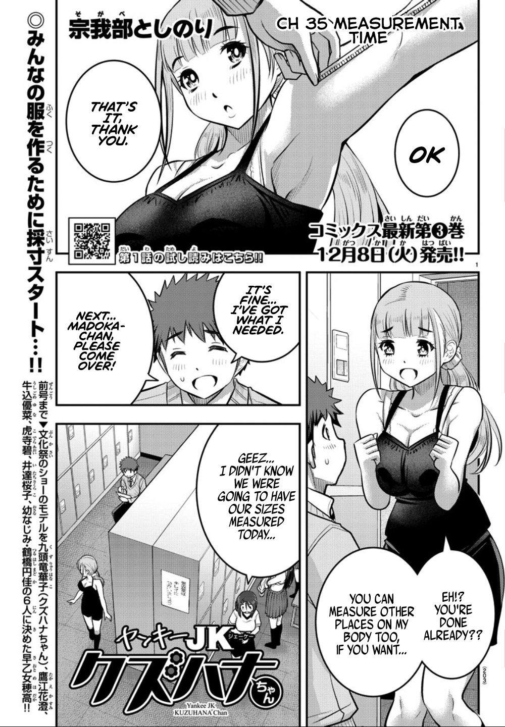 Yankee Jk Kuzuhana-Chan - Chapter 35: Measurement Time