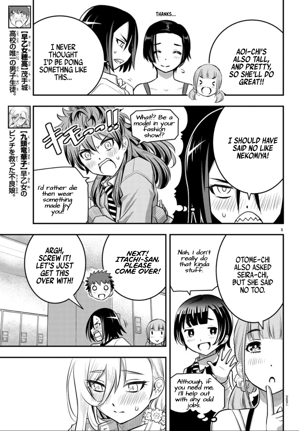 Yankee Jk Kuzuhana-Chan - Chapter 35: Measurement Time