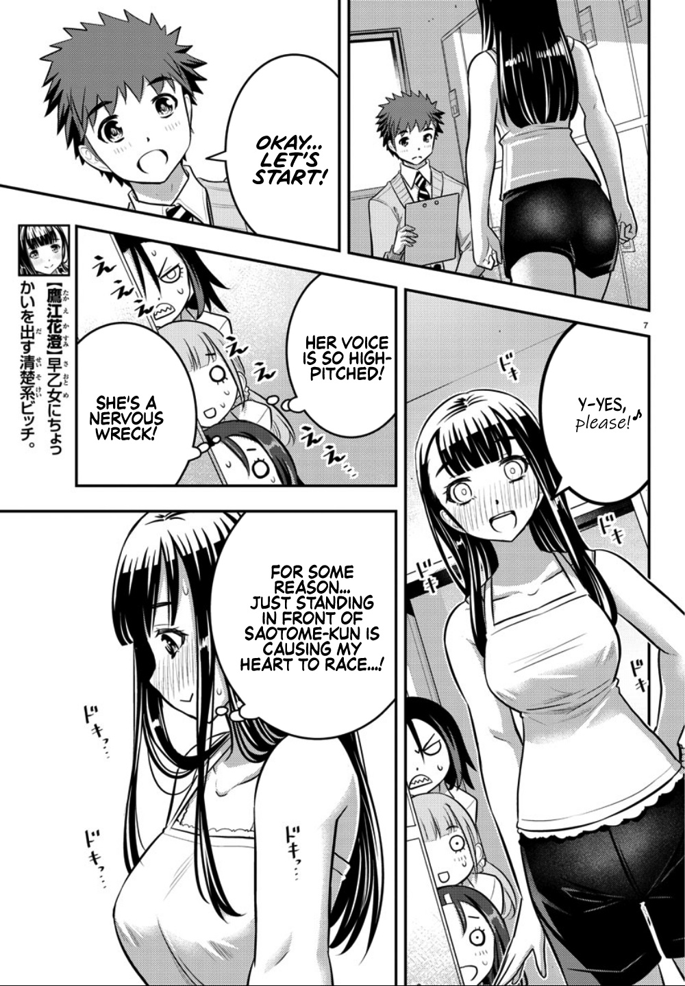 Yankee Jk Kuzuhana-Chan - Chapter 35: Measurement Time