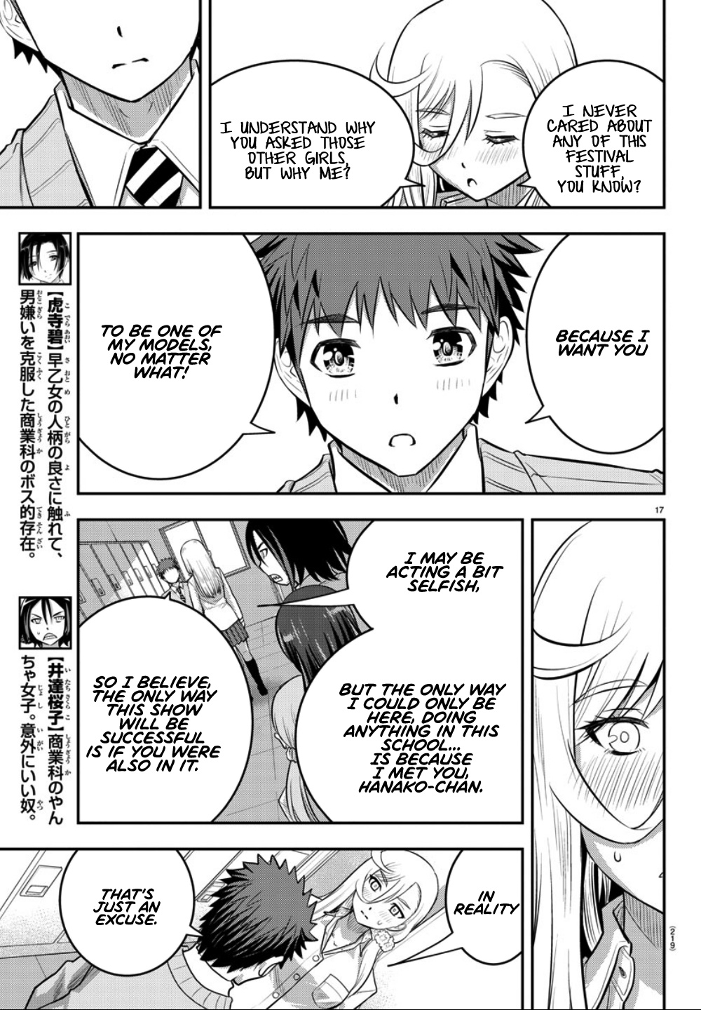 Yankee Jk Kuzuhana-Chan - Chapter 35: Measurement Time