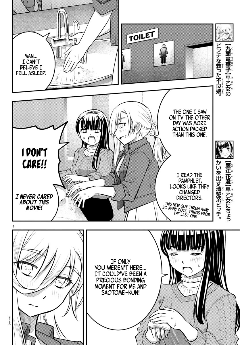 Yankee Jk Kuzuhana-Chan - Chapter 54