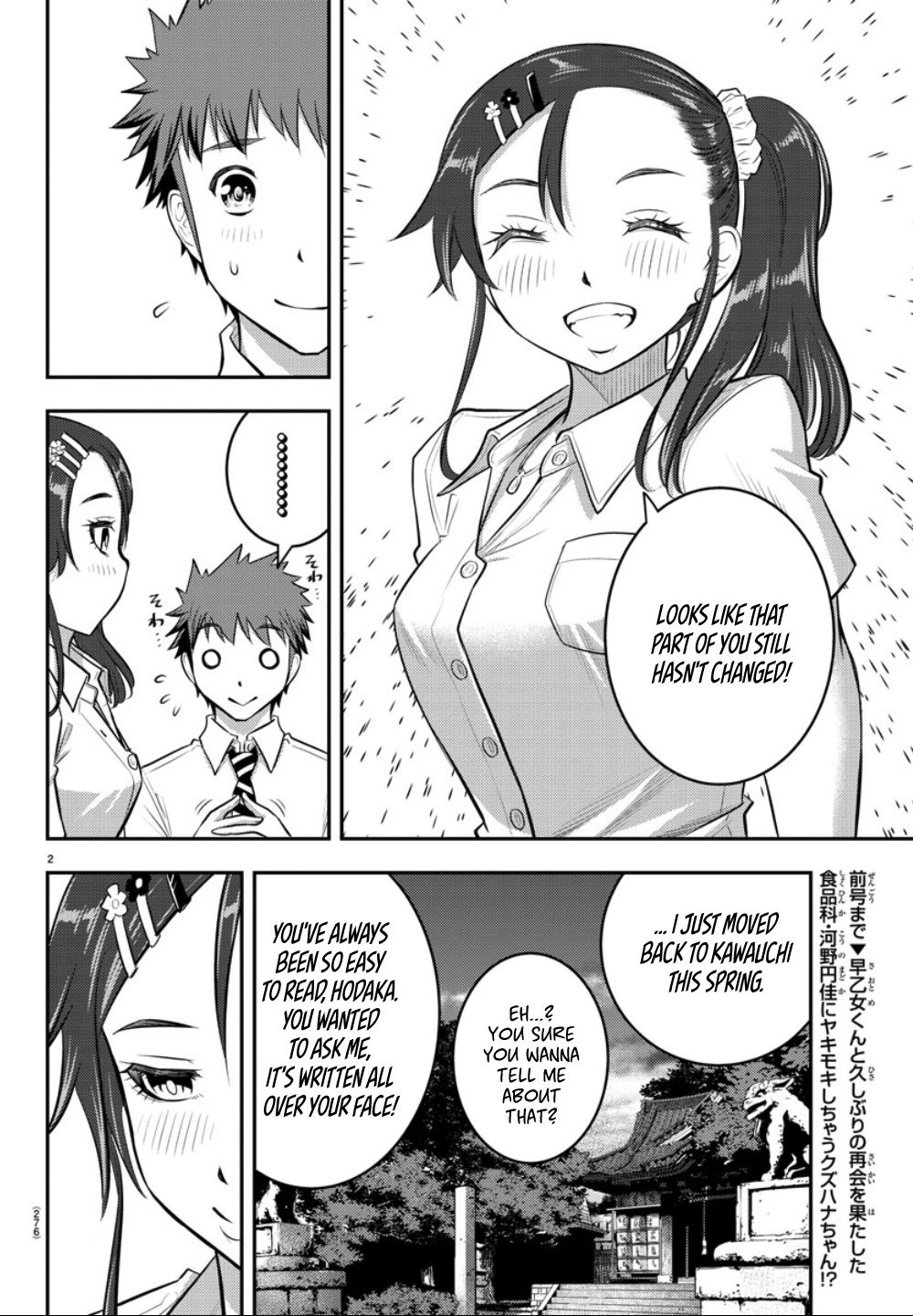 Yankee Jk Kuzuhana-Chan - Chapter 17: Childhood Friend