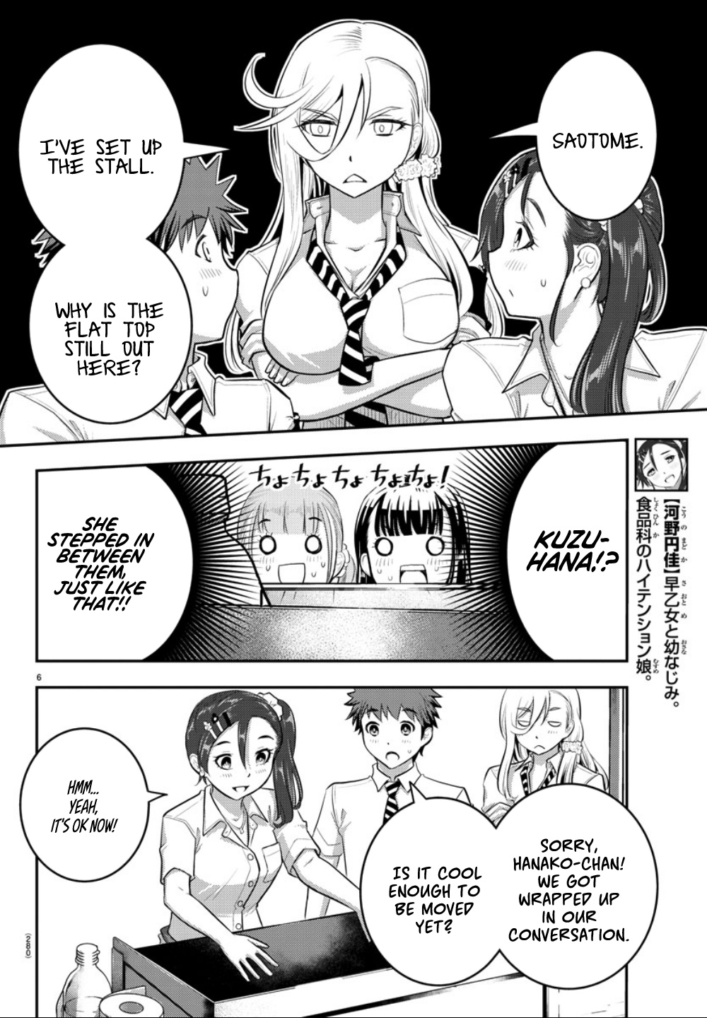 Yankee Jk Kuzuhana-Chan - Chapter 17: Childhood Friend