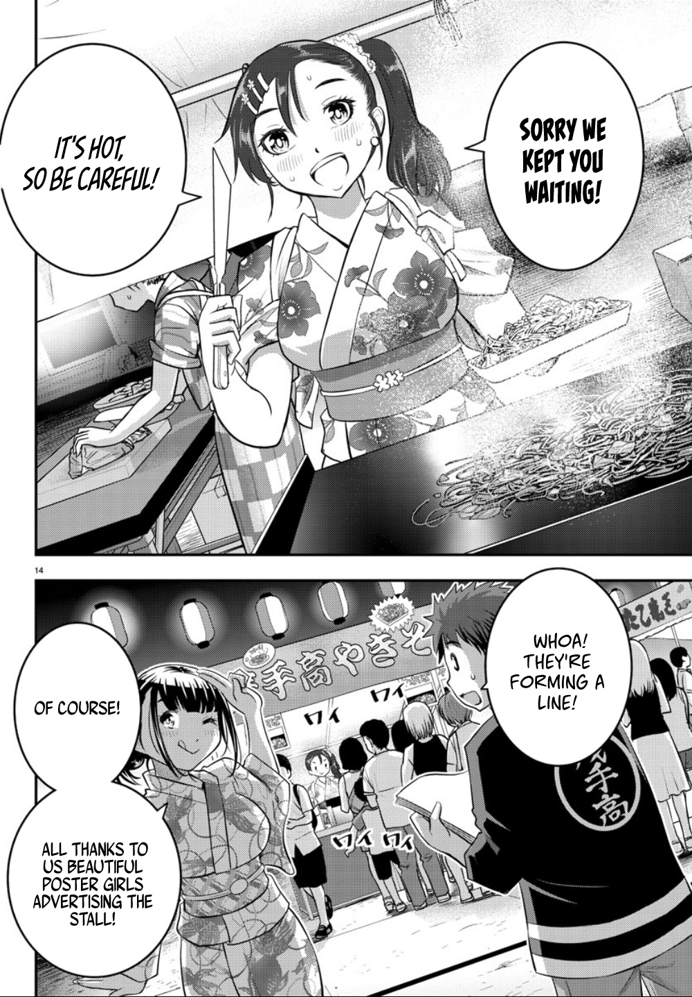 Yankee Jk Kuzuhana-Chan - Chapter 17: Childhood Friend