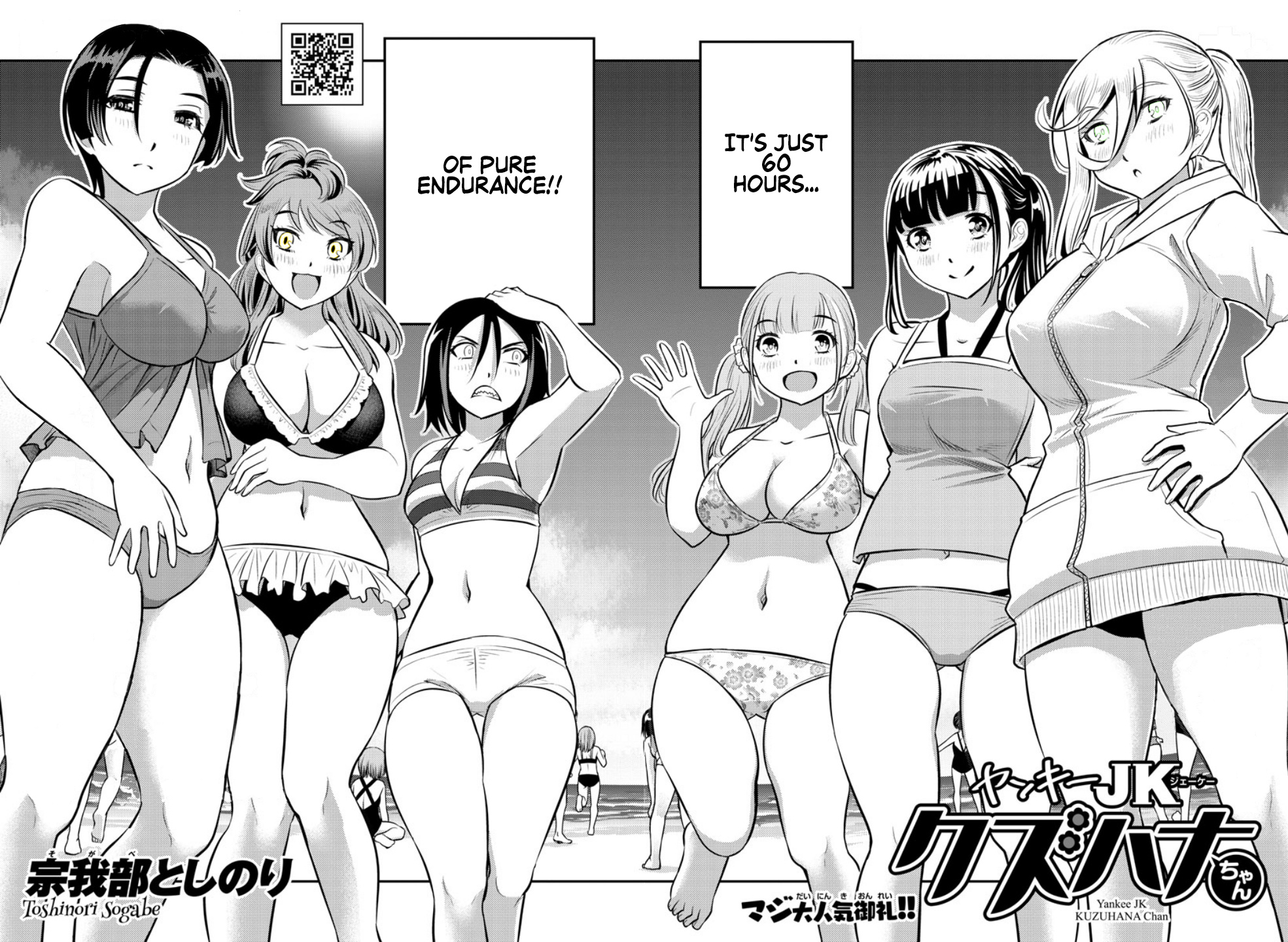 Yankee Jk Kuzuhana-Chan - Chapter 10: Beachside Black Lily