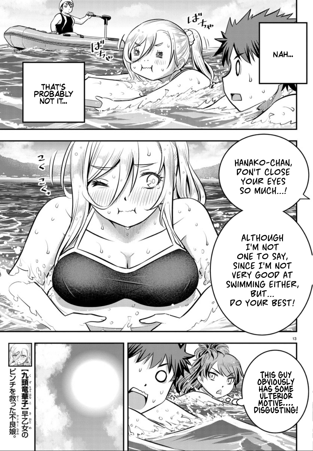 Yankee Jk Kuzuhana-Chan - Chapter 10: Beachside Black Lily