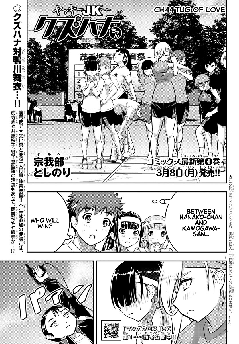 Yankee Jk Kuzuhana-Chan - Chapter 44: Tug Of Love