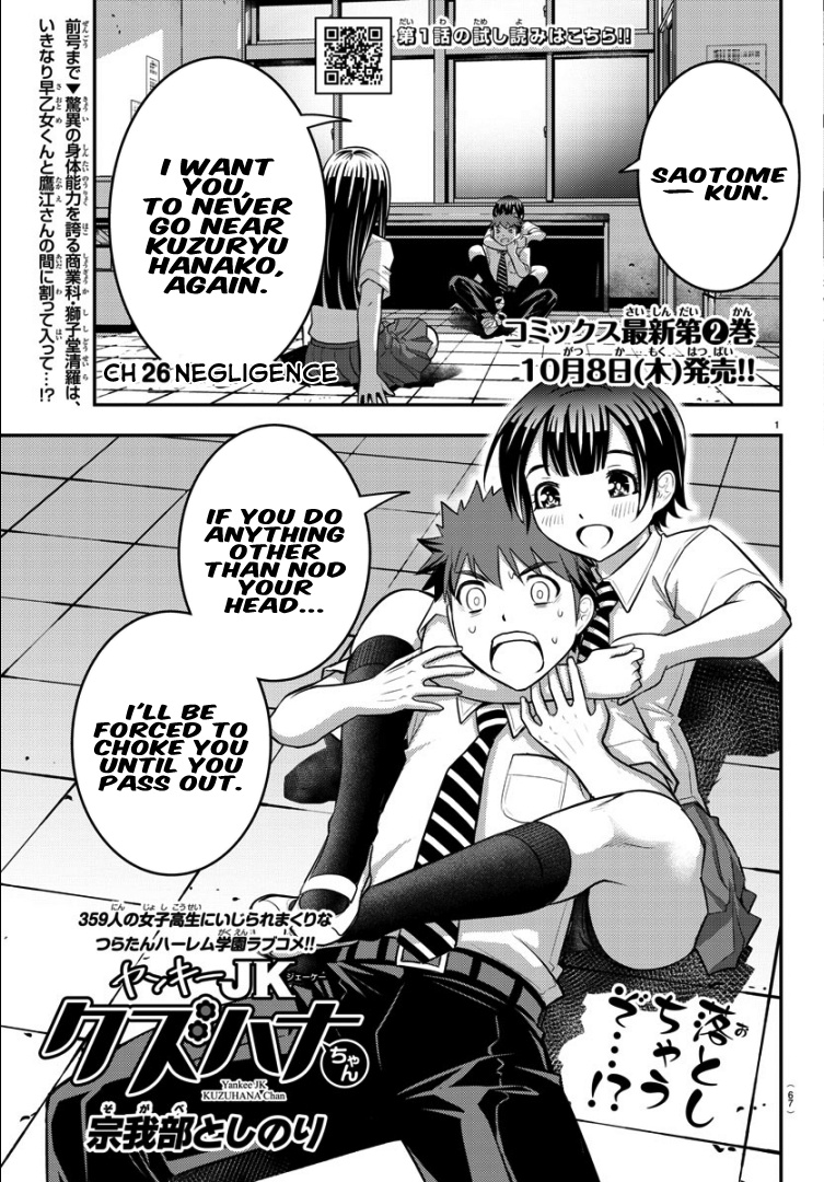 Yankee Jk Kuzuhana-Chan - Chapter 26: Negligence