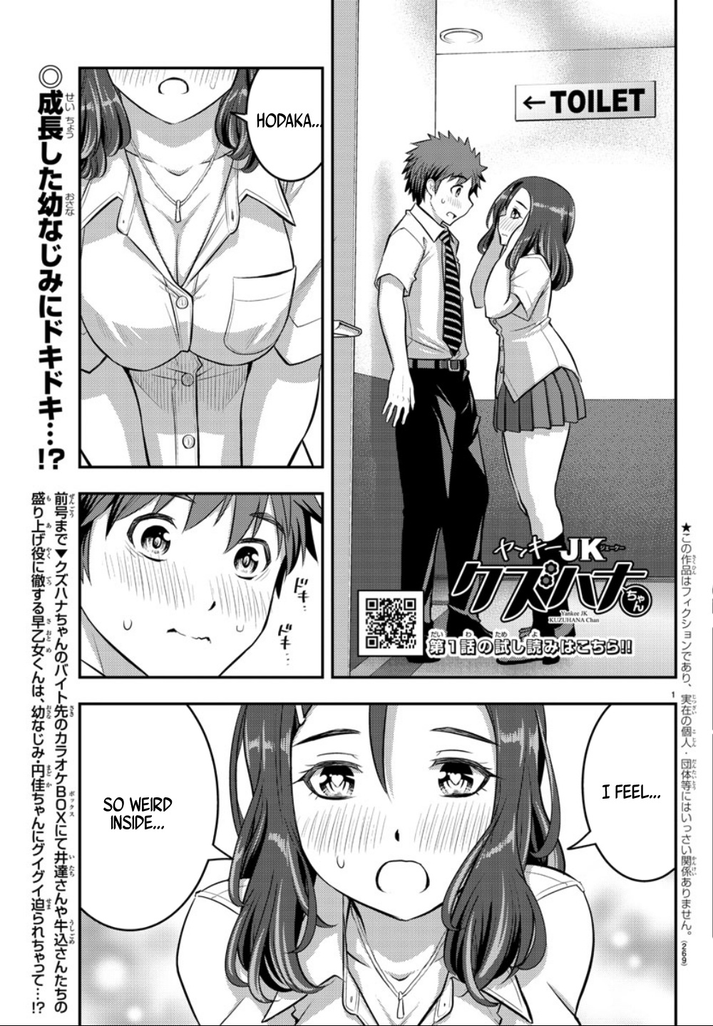 Yankee Jk Kuzuhana-Chan - Chapter 23: Love Is A Battle