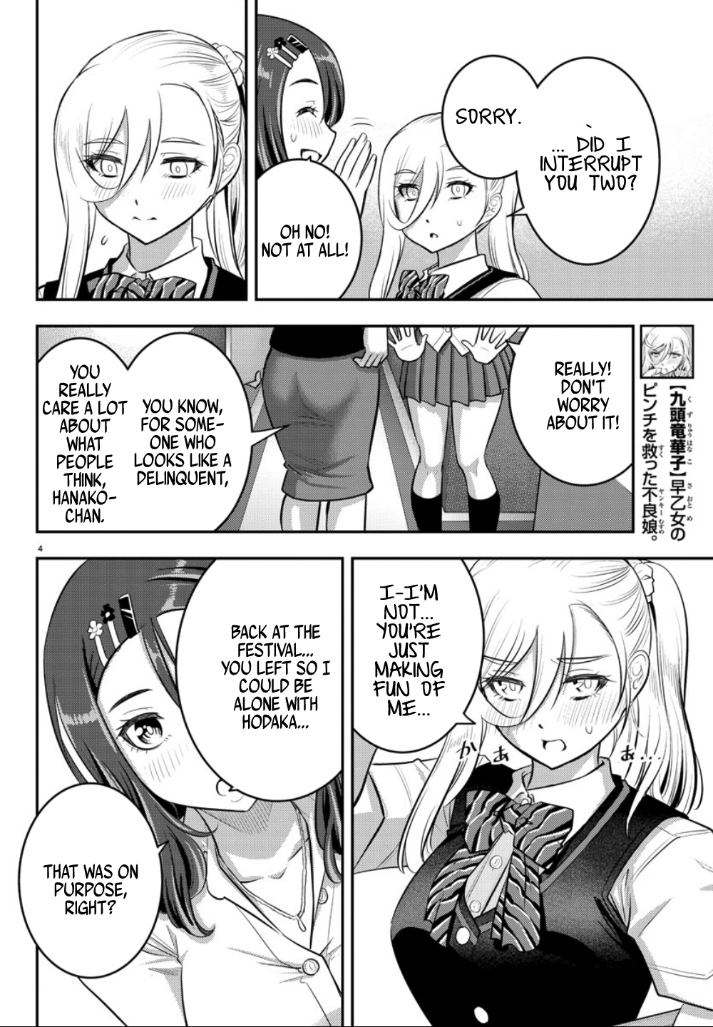 Yankee Jk Kuzuhana-Chan - Chapter 23: Love Is A Battle