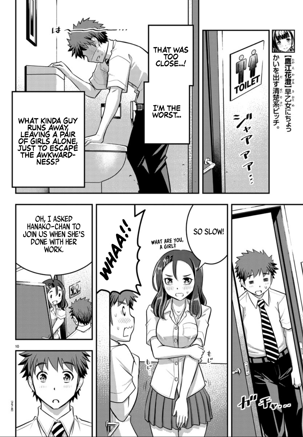 Yankee Jk Kuzuhana-Chan - Chapter 23: Love Is A Battle