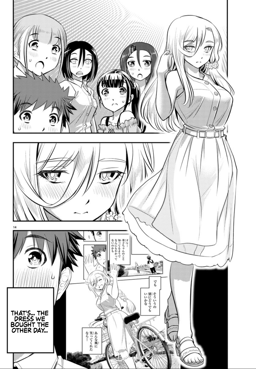 Yankee Jk Kuzuhana-Chan - Chapter 23: Love Is A Battle