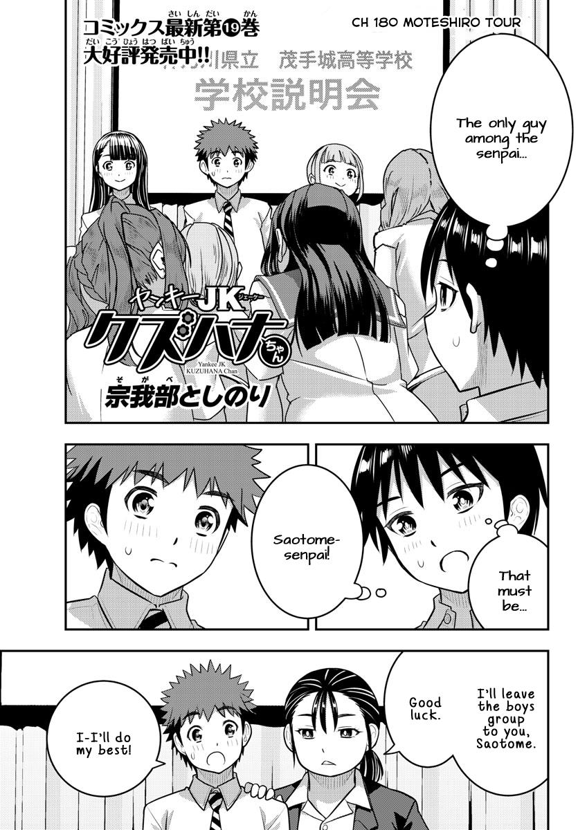 Yankee Jk Kuzuhana-Chan - Chapter 180: Moteshiro Tour