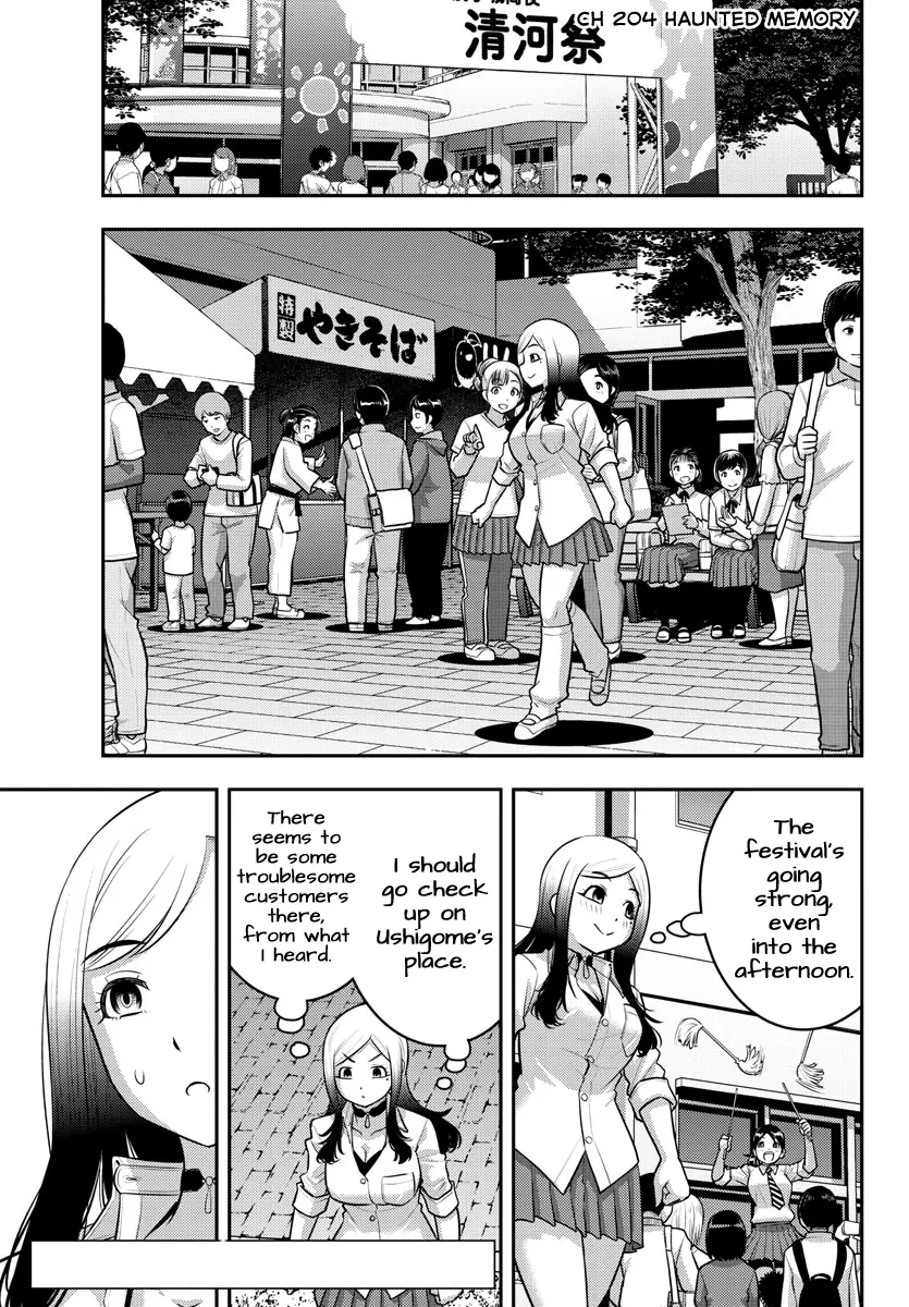 Yankee Jk Kuzuhana-Chan - Chapter 204: Haunted Memory