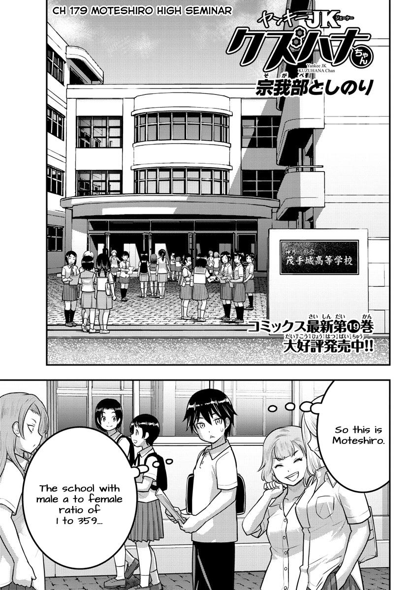 Yankee Jk Kuzuhana-Chan - Chapter 179: Moteshiro High Seminar