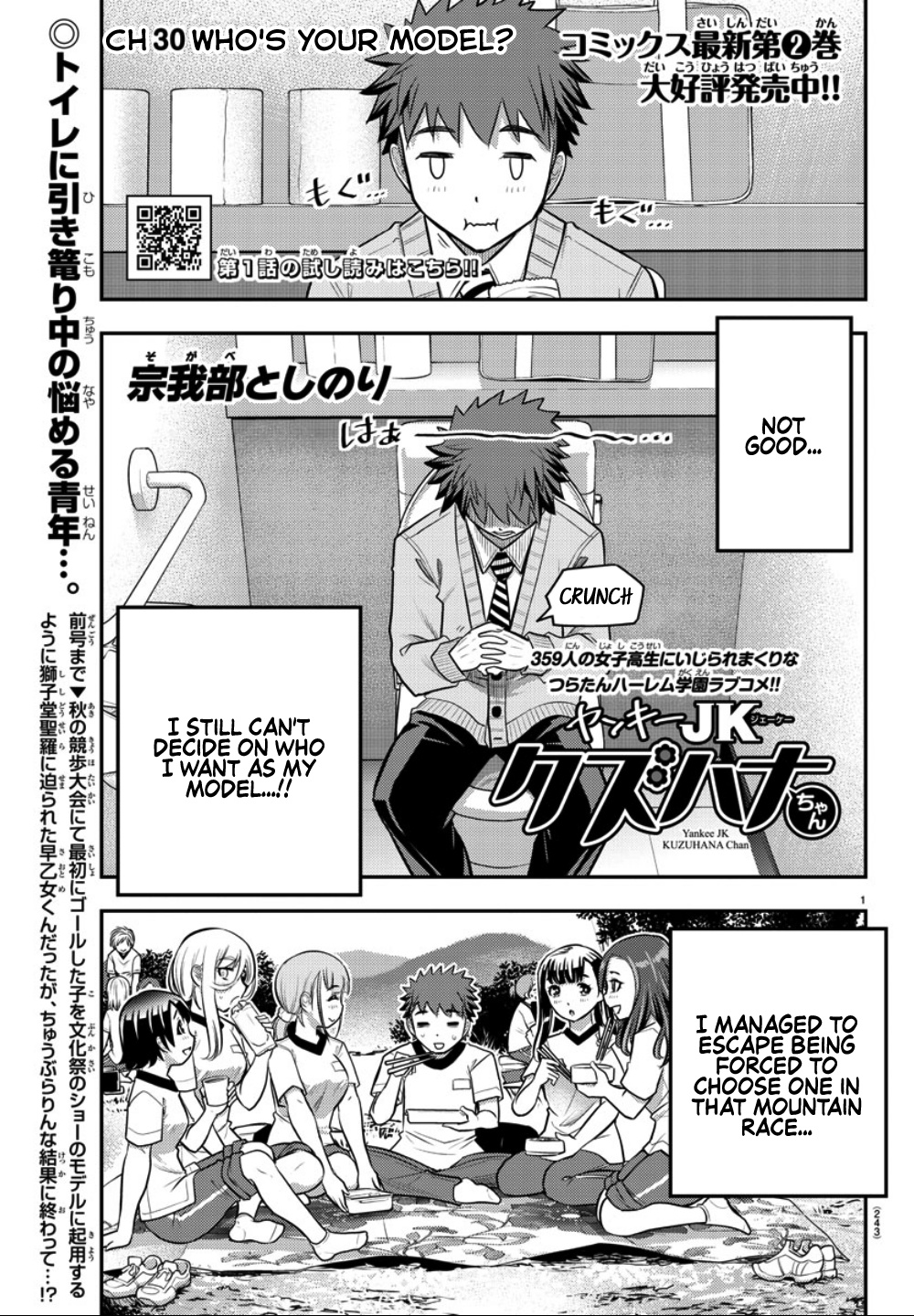 Yankee Jk Kuzuhana-Chan - Chapter 30: Who's Your Model