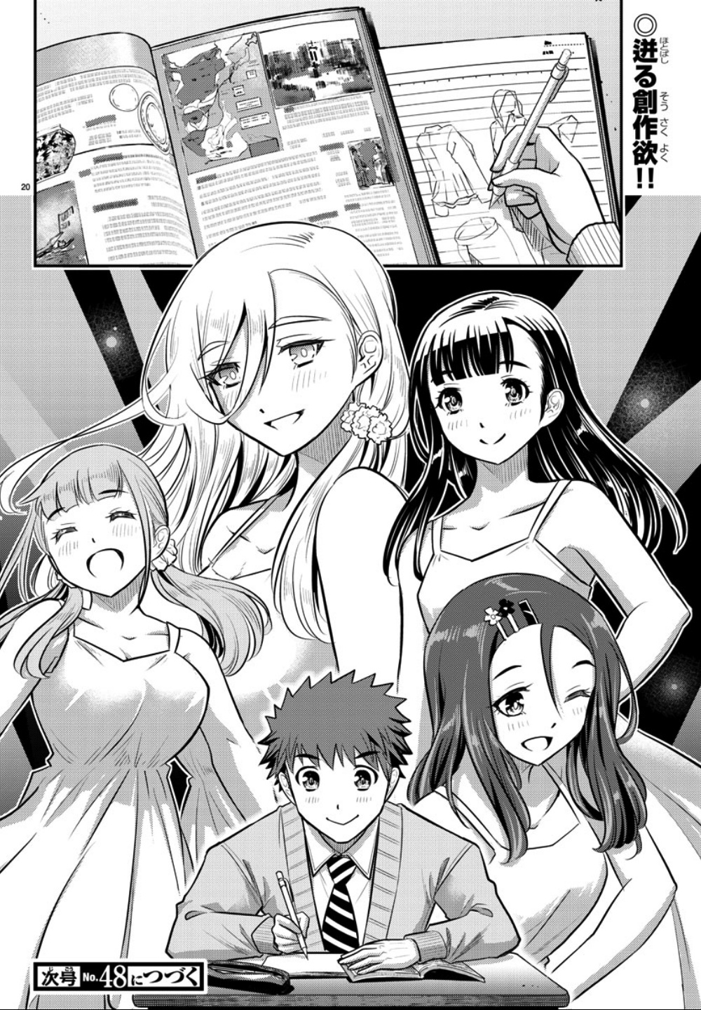 Yankee Jk Kuzuhana-Chan - Chapter 30: Who's Your Model