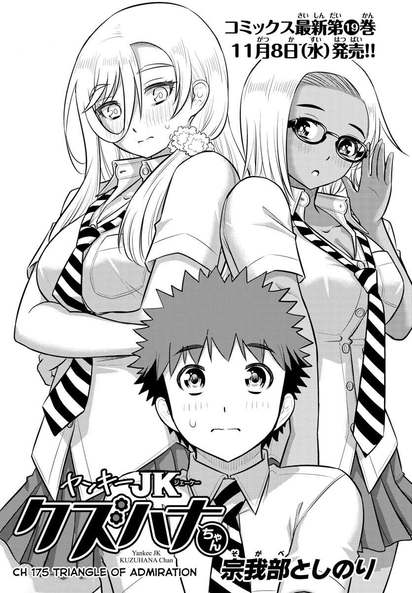 Yankee Jk Kuzuhana-Chan - Chapter 175: Triangle Of Admiration