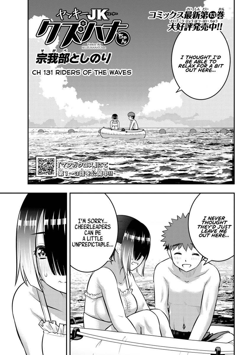 Yankee Jk Kuzuhana-Chan - Chapter 131: Riders Of The Waves