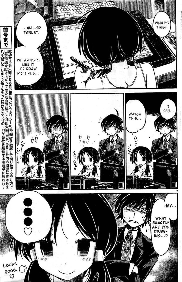 Eroge No Taiyou - Vol.1 Chapter 2