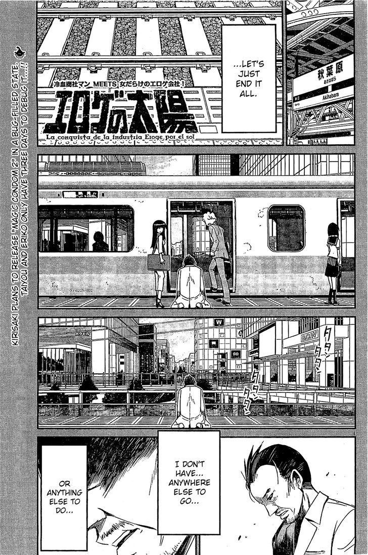 Eroge No Taiyou - Vol.1 Chapter 6