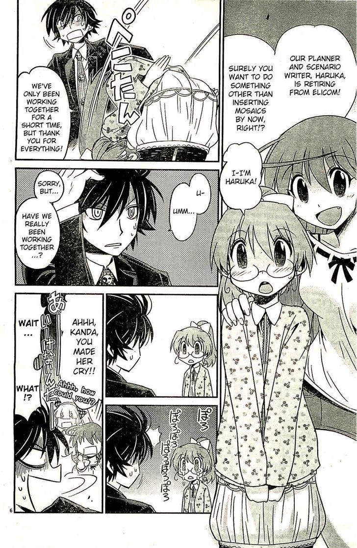 Eroge No Taiyou - Vol.1 Chapter 8