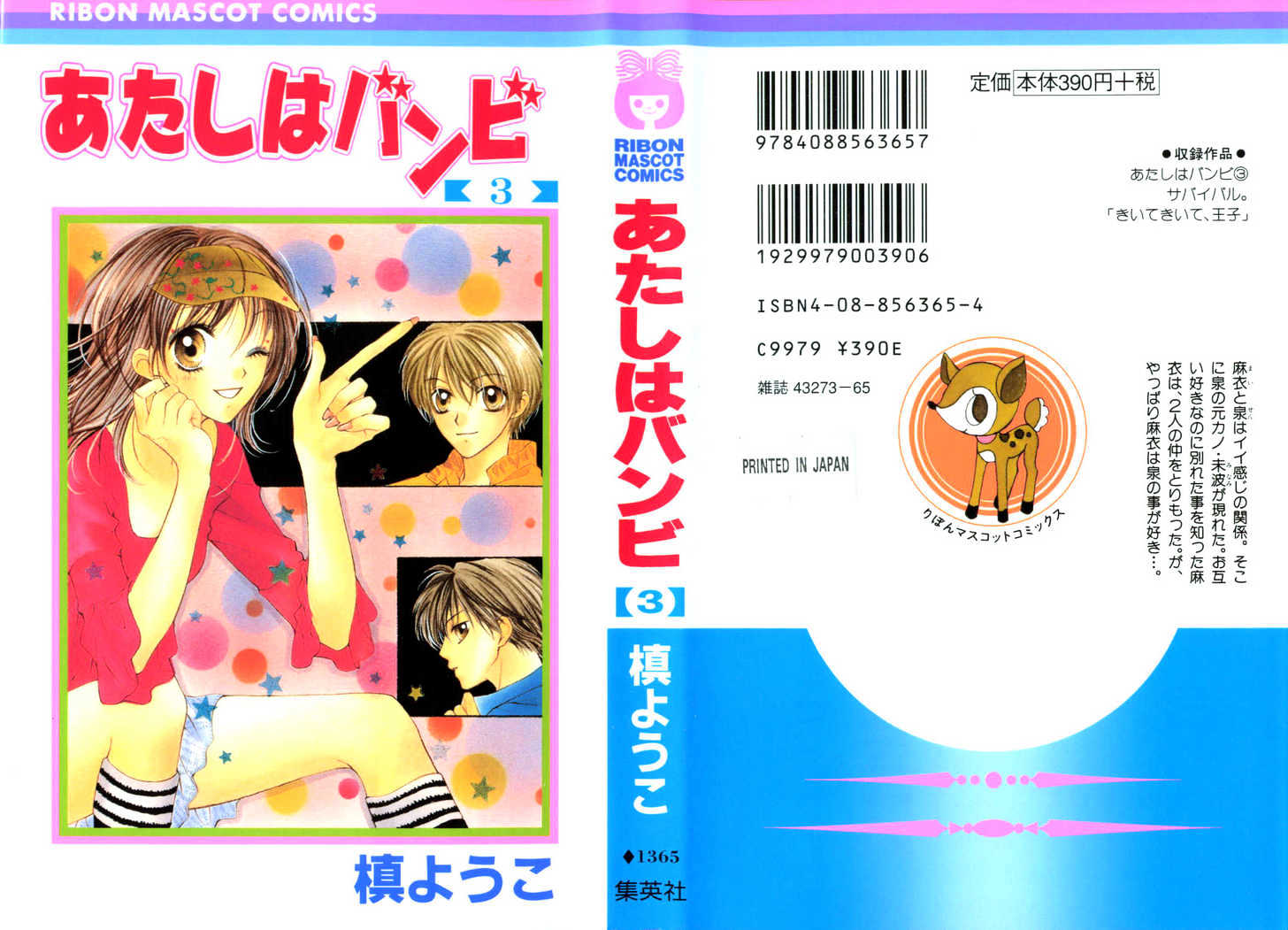 Atashi Wa Bambi - Vol.3 Chapter 9