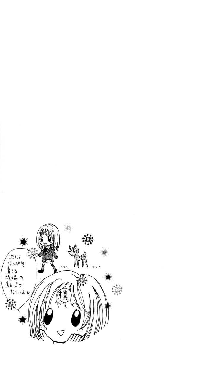 Atashi Wa Bambi - Vol.3 Chapter 9