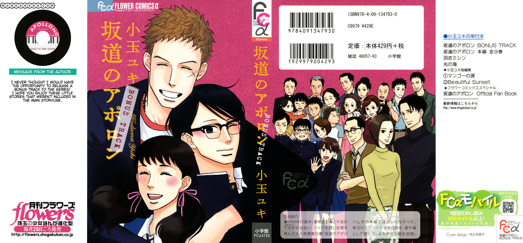 Sakamichi No Apollon - Chapter 46