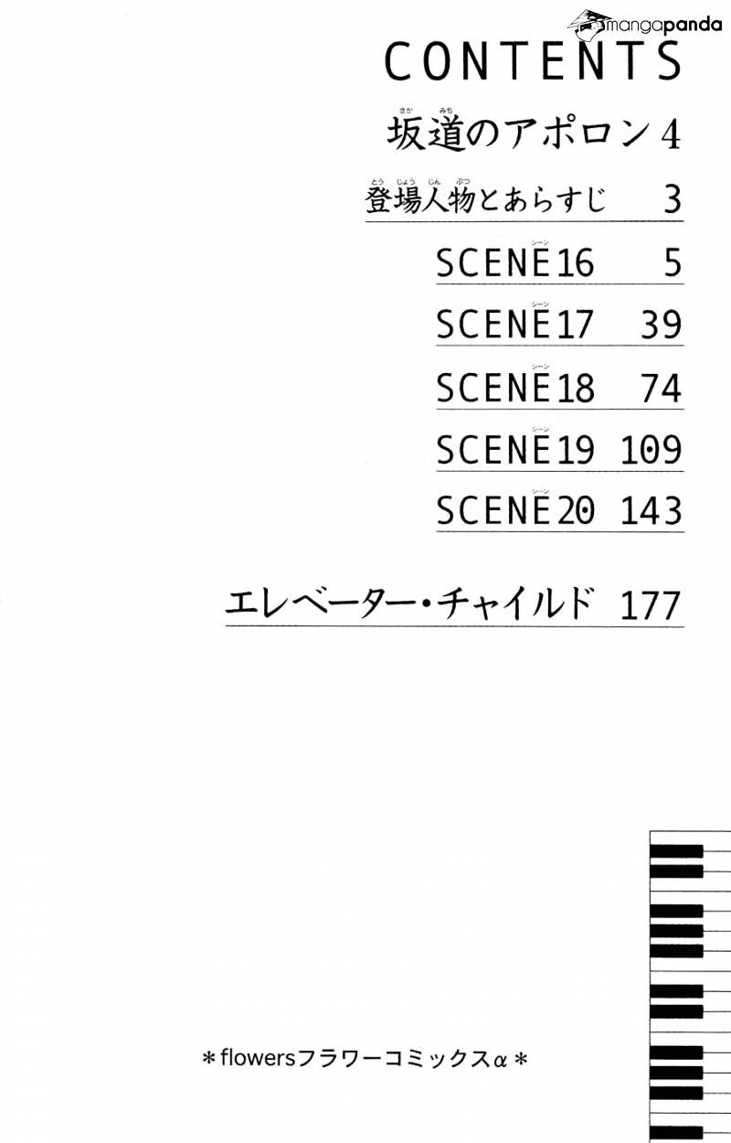 Sakamichi No Apollon - Chapter 8 : Volume 4