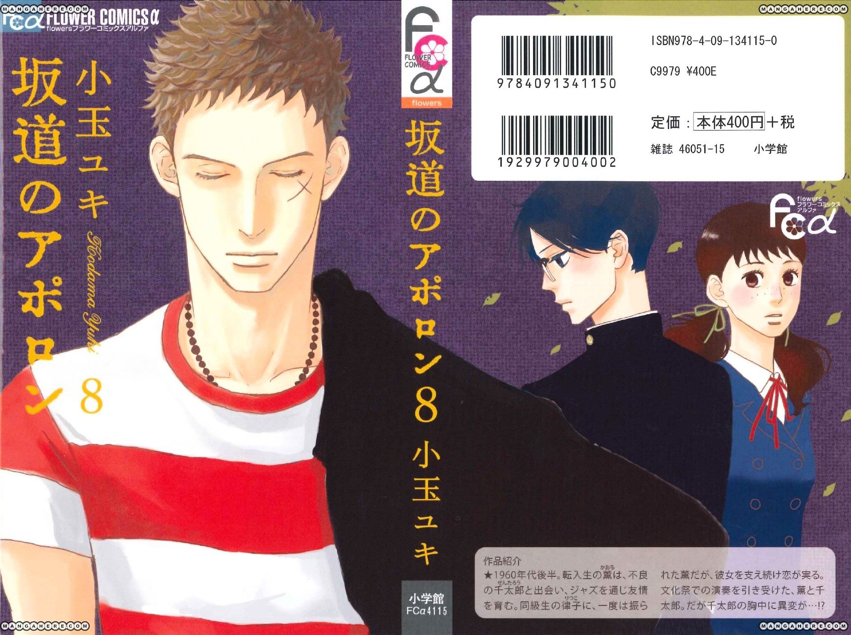 Sakamichi No Apollon - Chapter 36