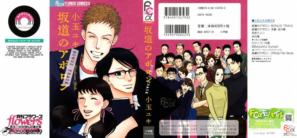 Sakamichi No Apollon - Chapter 14 : Volume 10