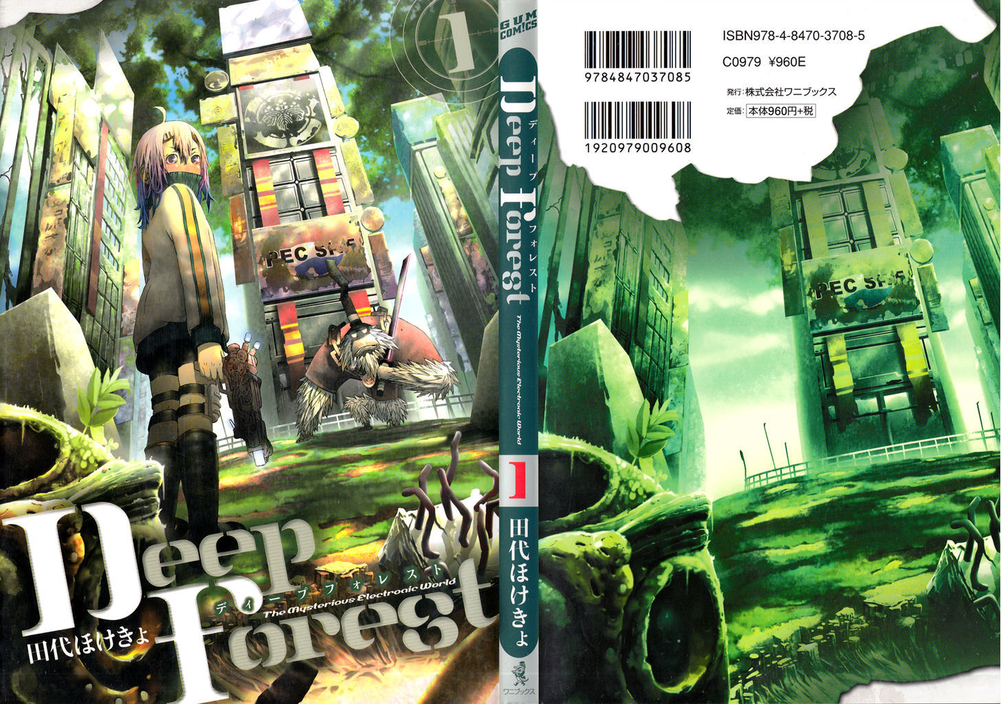 Deep Forest - The Mysterious Electronic World - Vol.1 Chapter 1