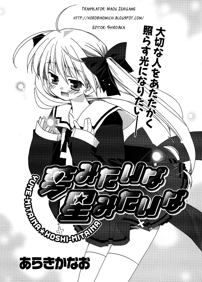 Yume Mitaina Hoshi Mitaina - Chapter 7 : [End]