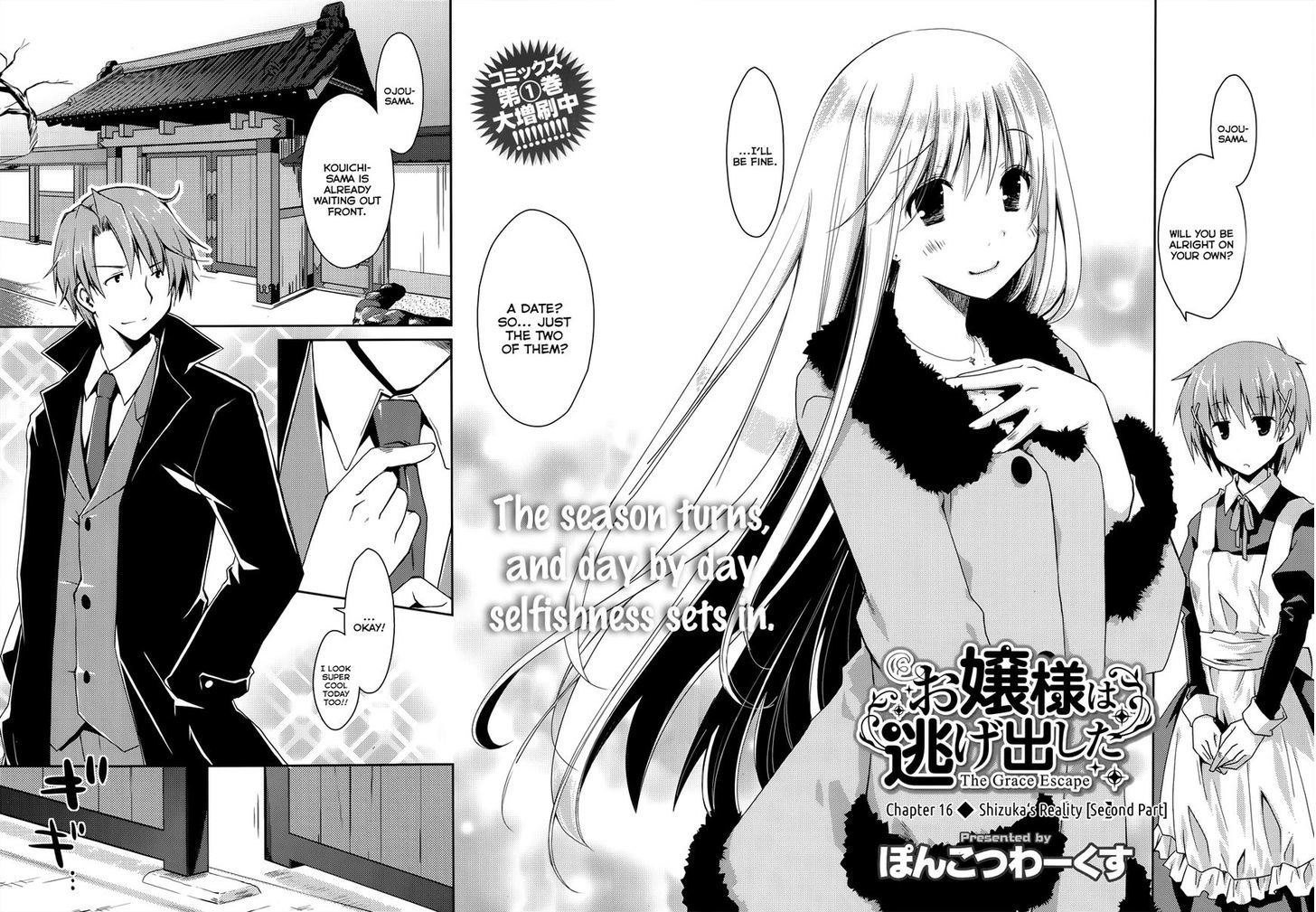 Ojousama Wa Nigedashita - Chapter 16 : Shizuka’s Reality [Second Part]