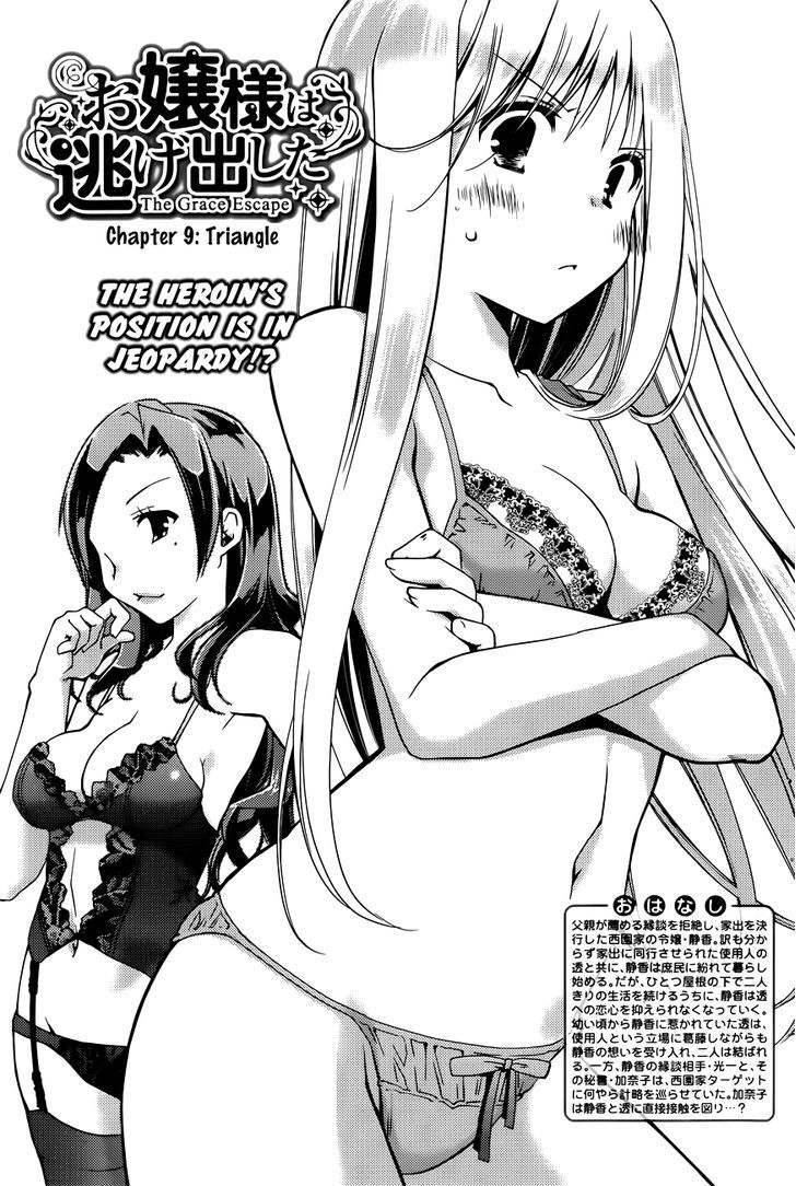 Ojousama Wa Nigedashita - Chapter 9 : Triangle