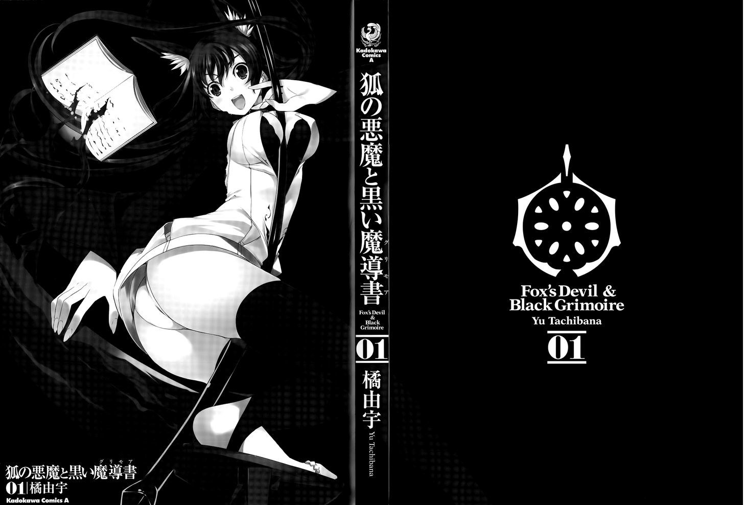 Kitsune No Akuma To Kuroi Madousho - Vol.1 Chapter 1