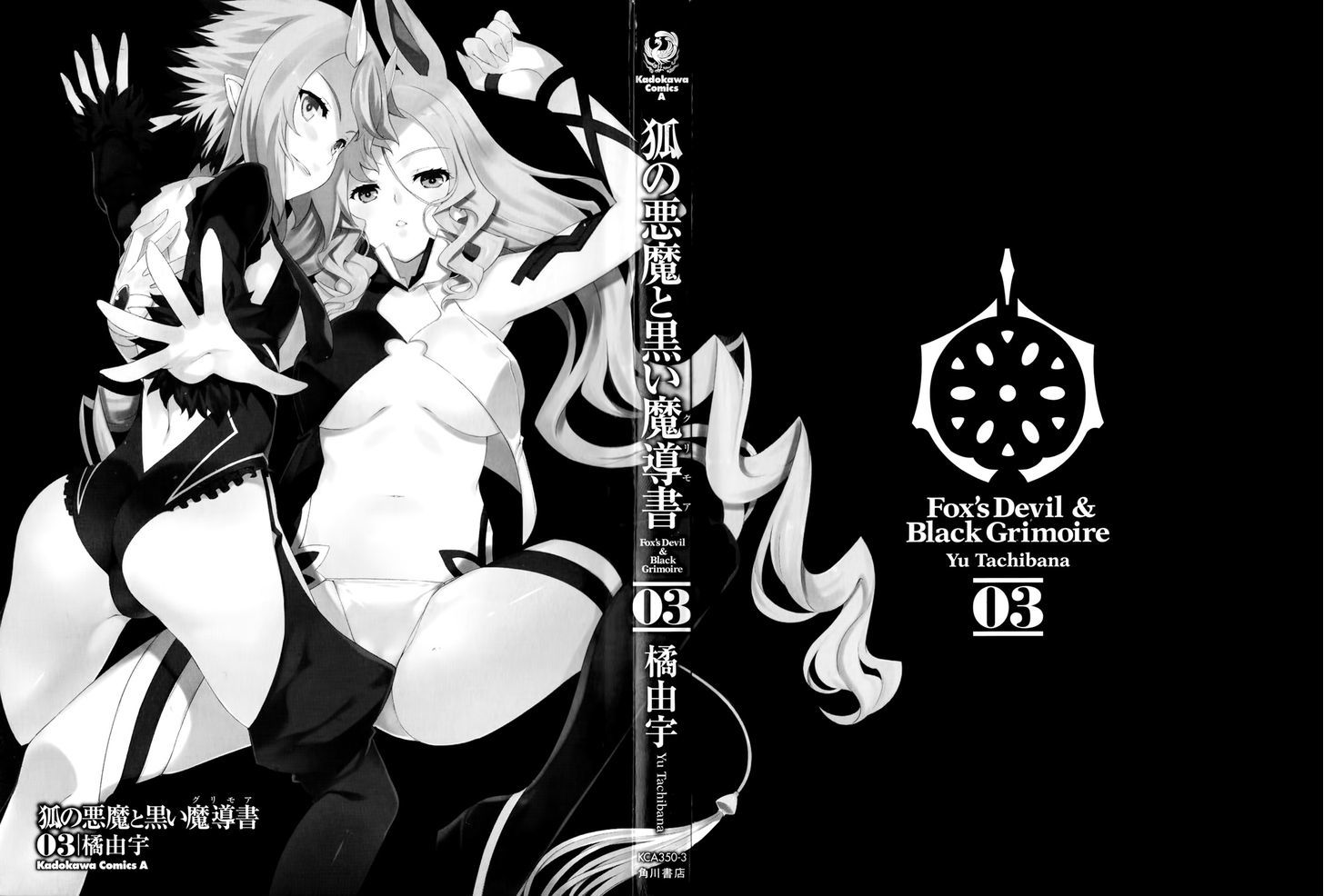 Kitsune No Akuma To Kuroi Madousho - Vol.3 Chapter 16