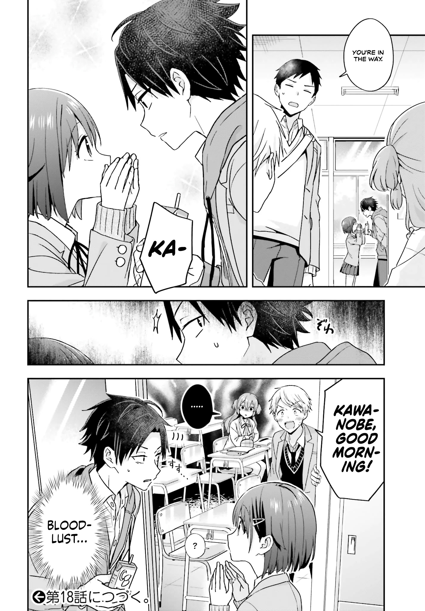 The Quiet Komori-San And The Loud Oobayashi-Kun - Chapter 17