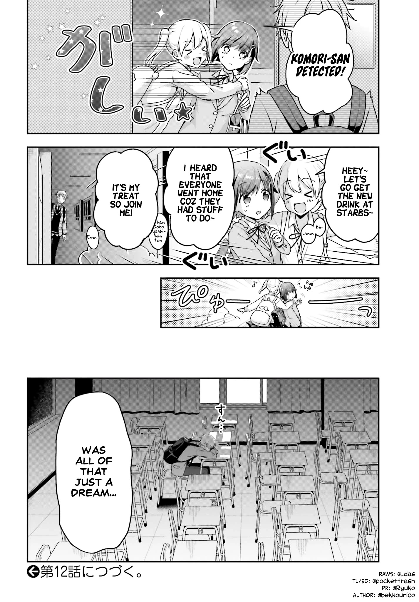 The Quiet Komori-San And The Loud Oobayashi-Kun - Chapter 11