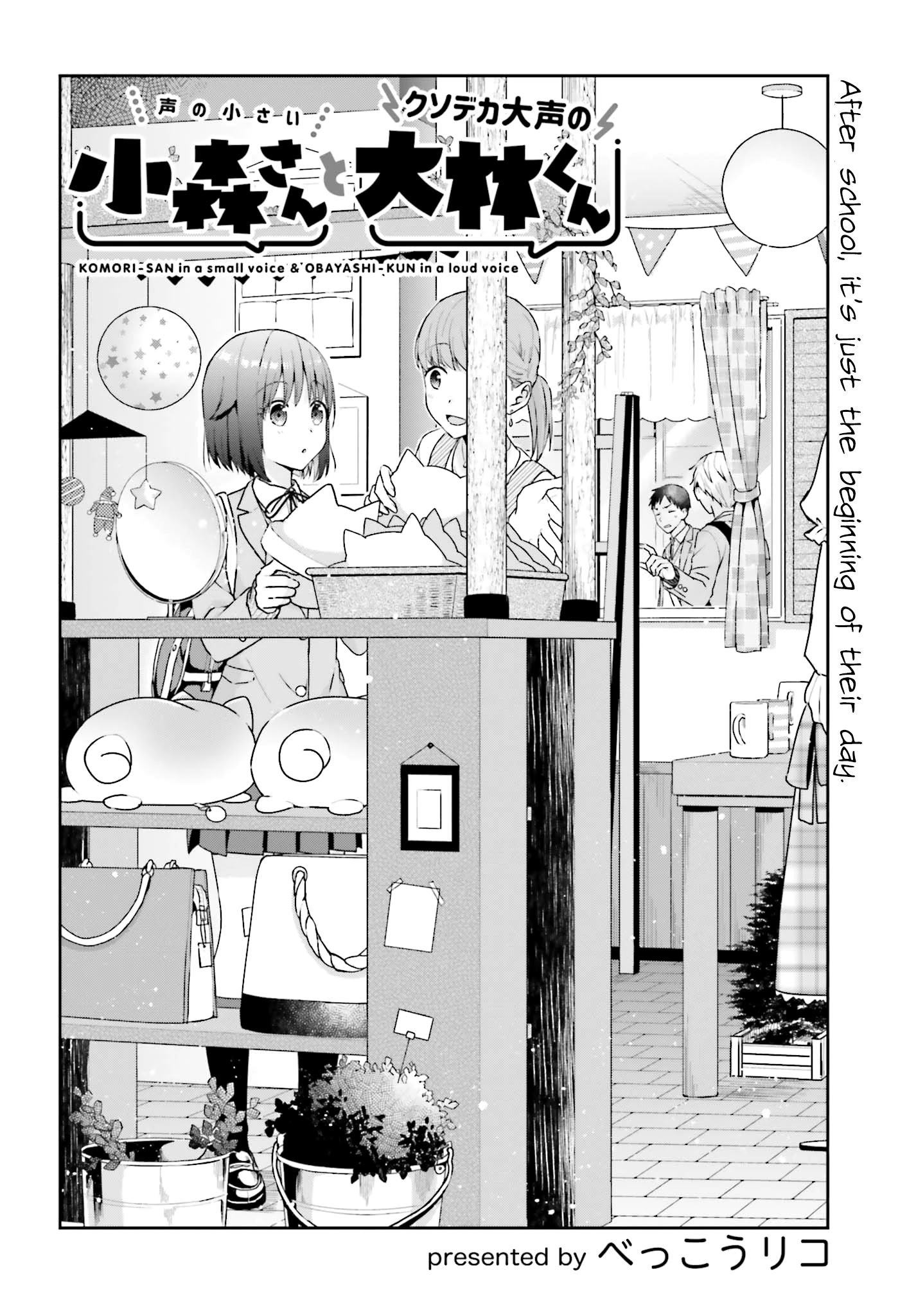 The Quiet Komori-San And The Loud Oobayashi-Kun - Chapter 10