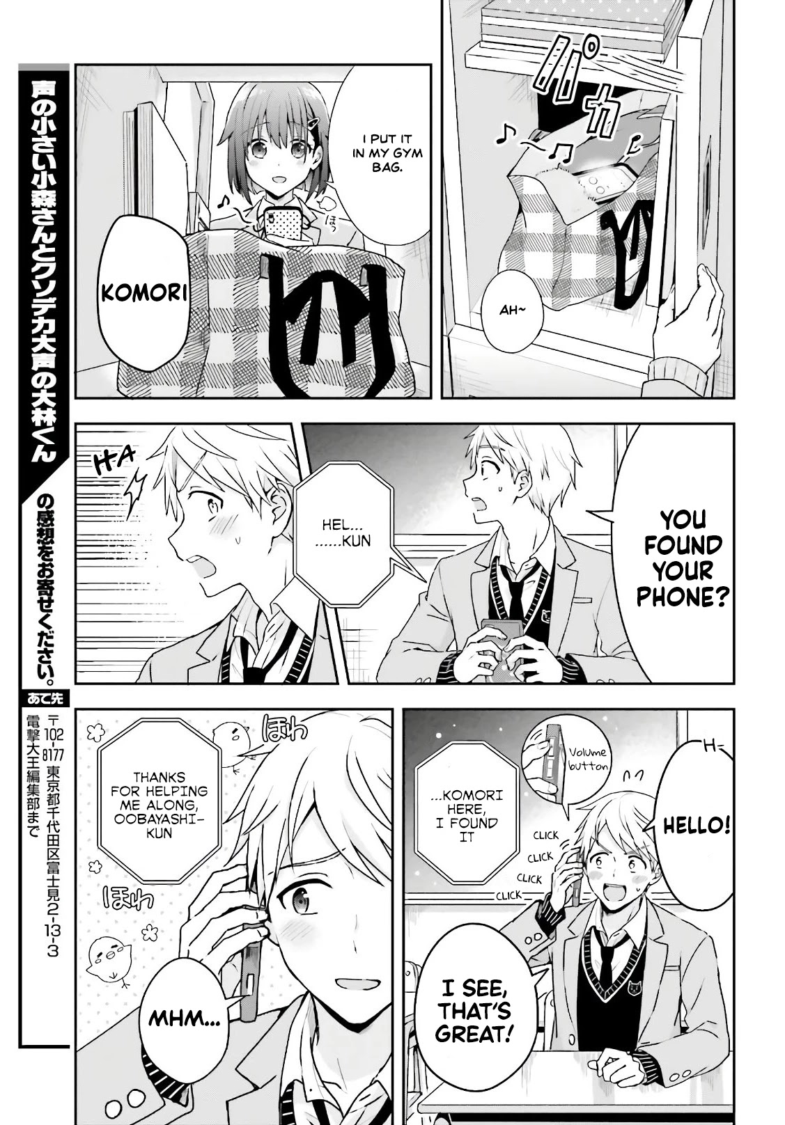 The Quiet Komori-San And The Loud Oobayashi-Kun - Chapter 3