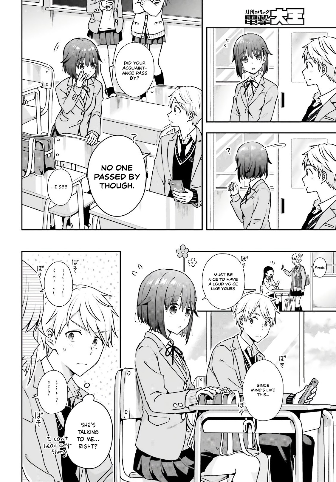 The Quiet Komori-San And The Loud Oobayashi-Kun - Chapter 2