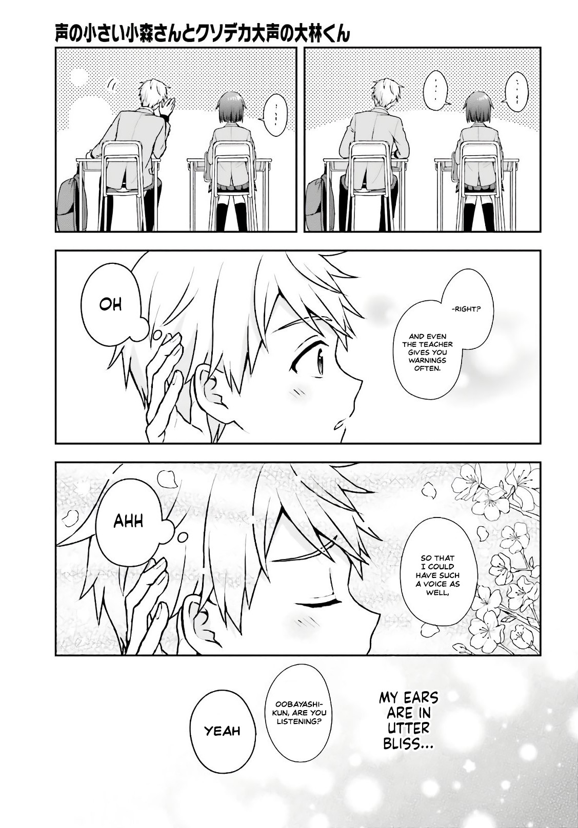 The Quiet Komori-San And The Loud Oobayashi-Kun - Chapter 2