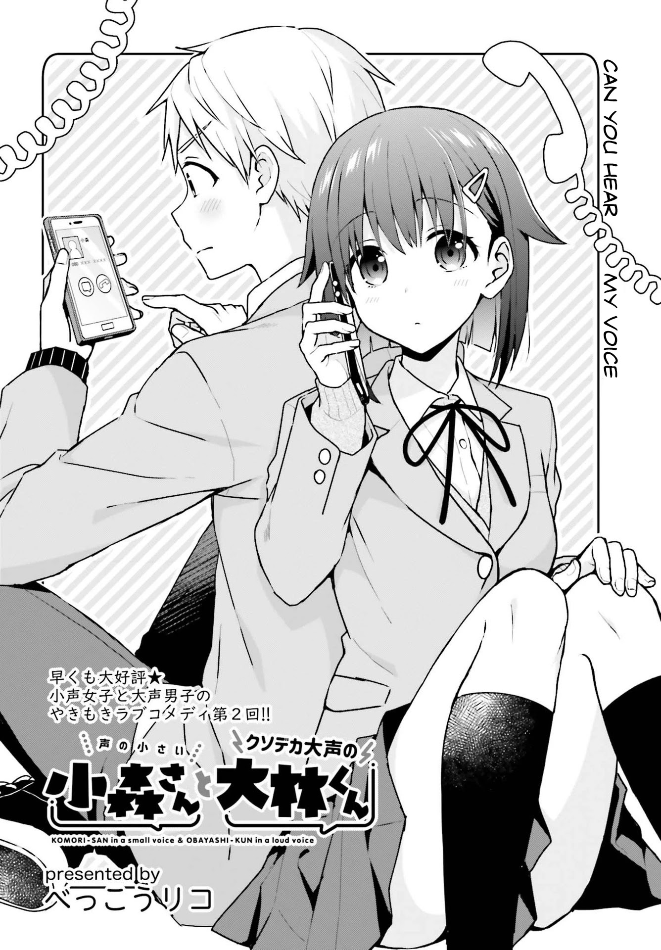 The Quiet Komori-San And The Loud Oobayashi-Kun - Chapter 4