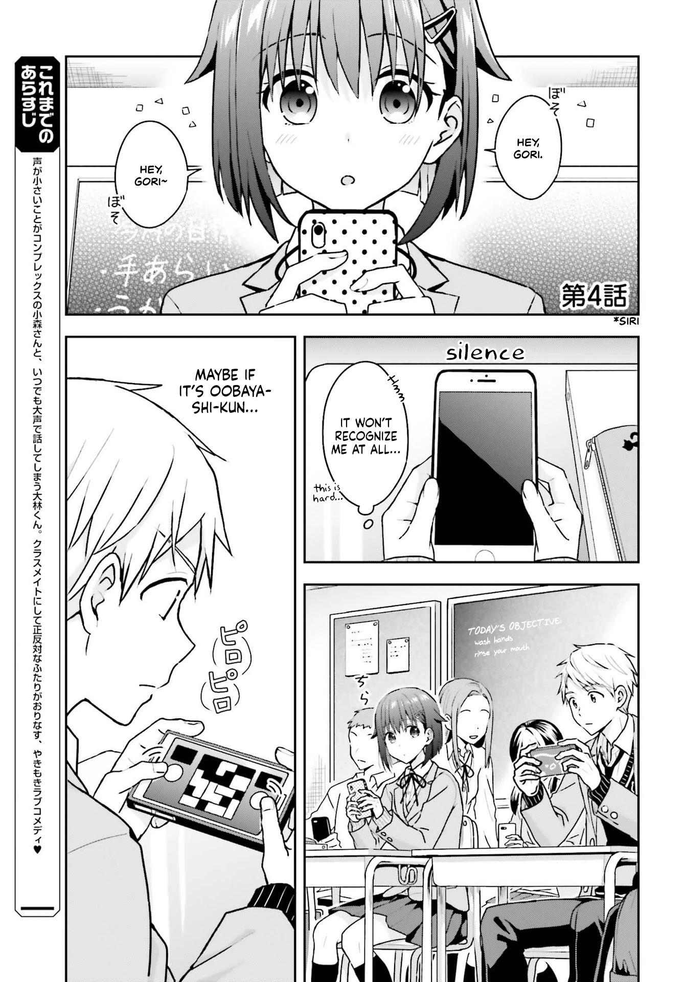 The Quiet Komori-San And The Loud Oobayashi-Kun - Chapter 4