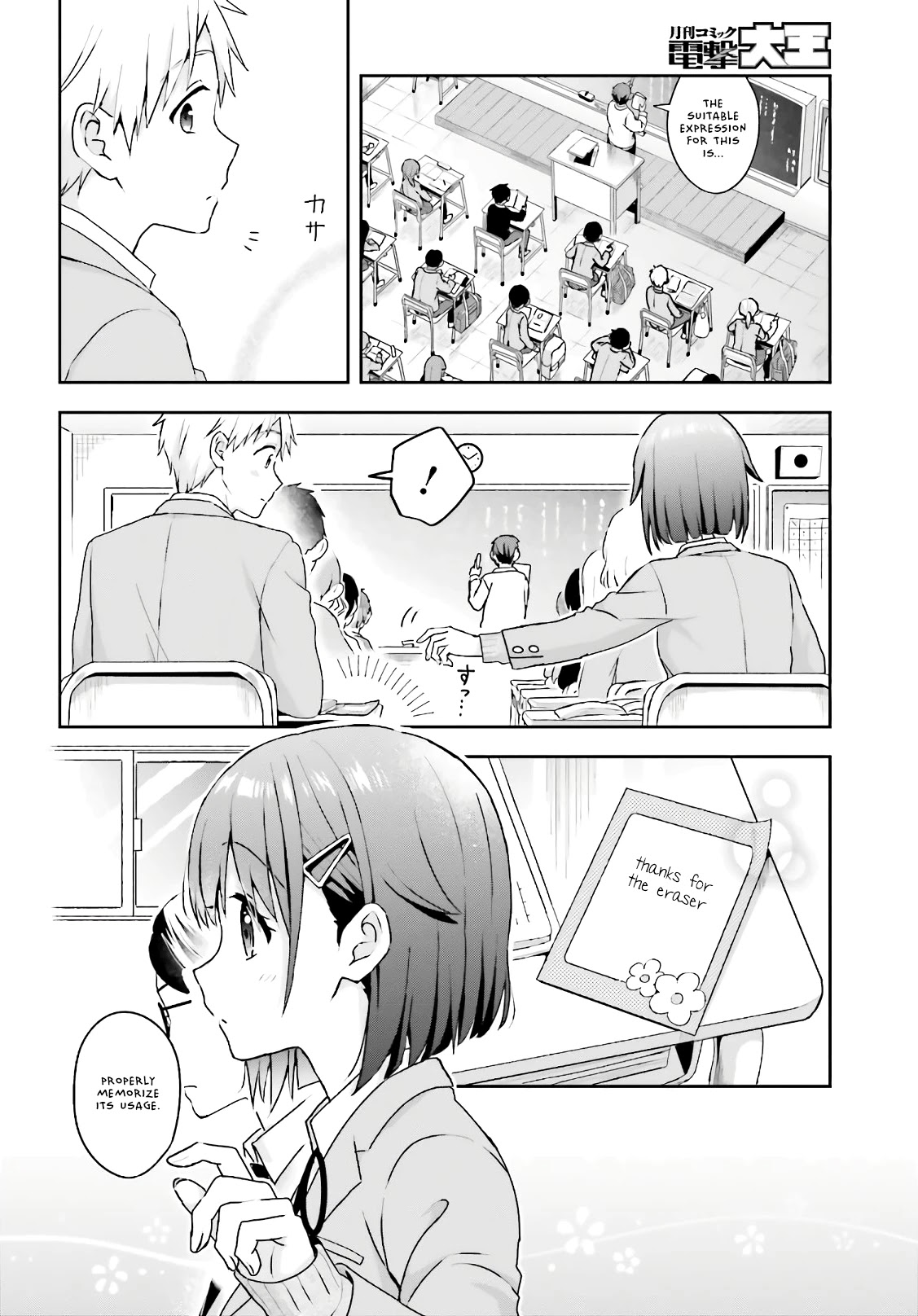 The Quiet Komori-San And The Loud Oobayashi-Kun - Chapter 7