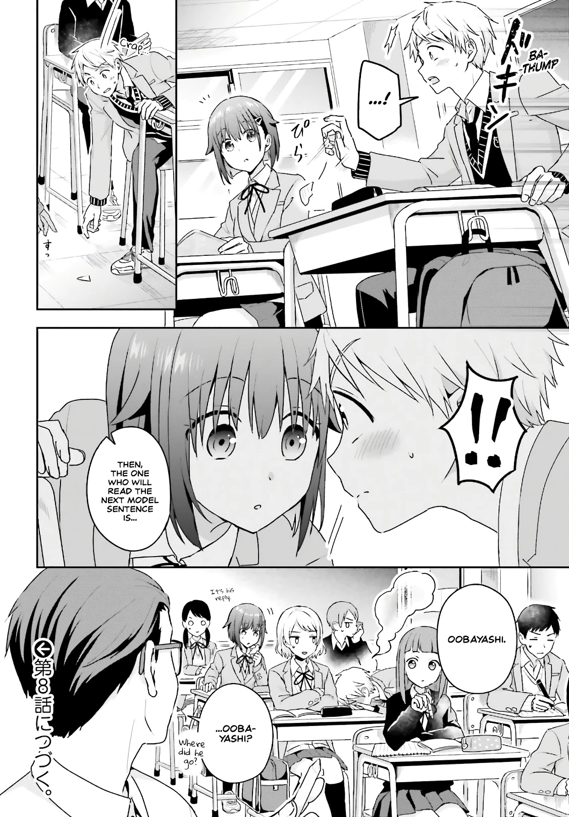 The Quiet Komori-San And The Loud Oobayashi-Kun - Chapter 7