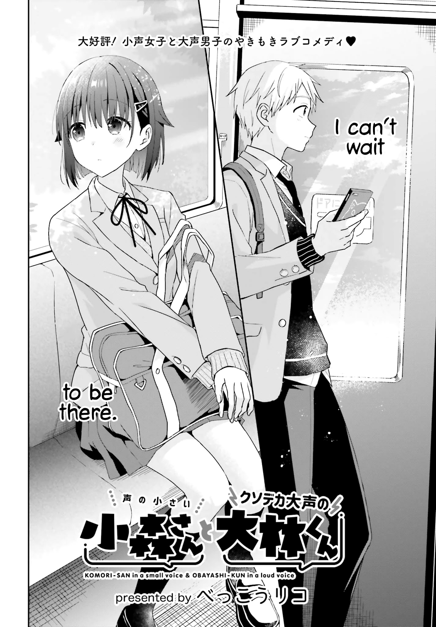 The Quiet Komori-San And The Loud Oobayashi-Kun - Chapter 16