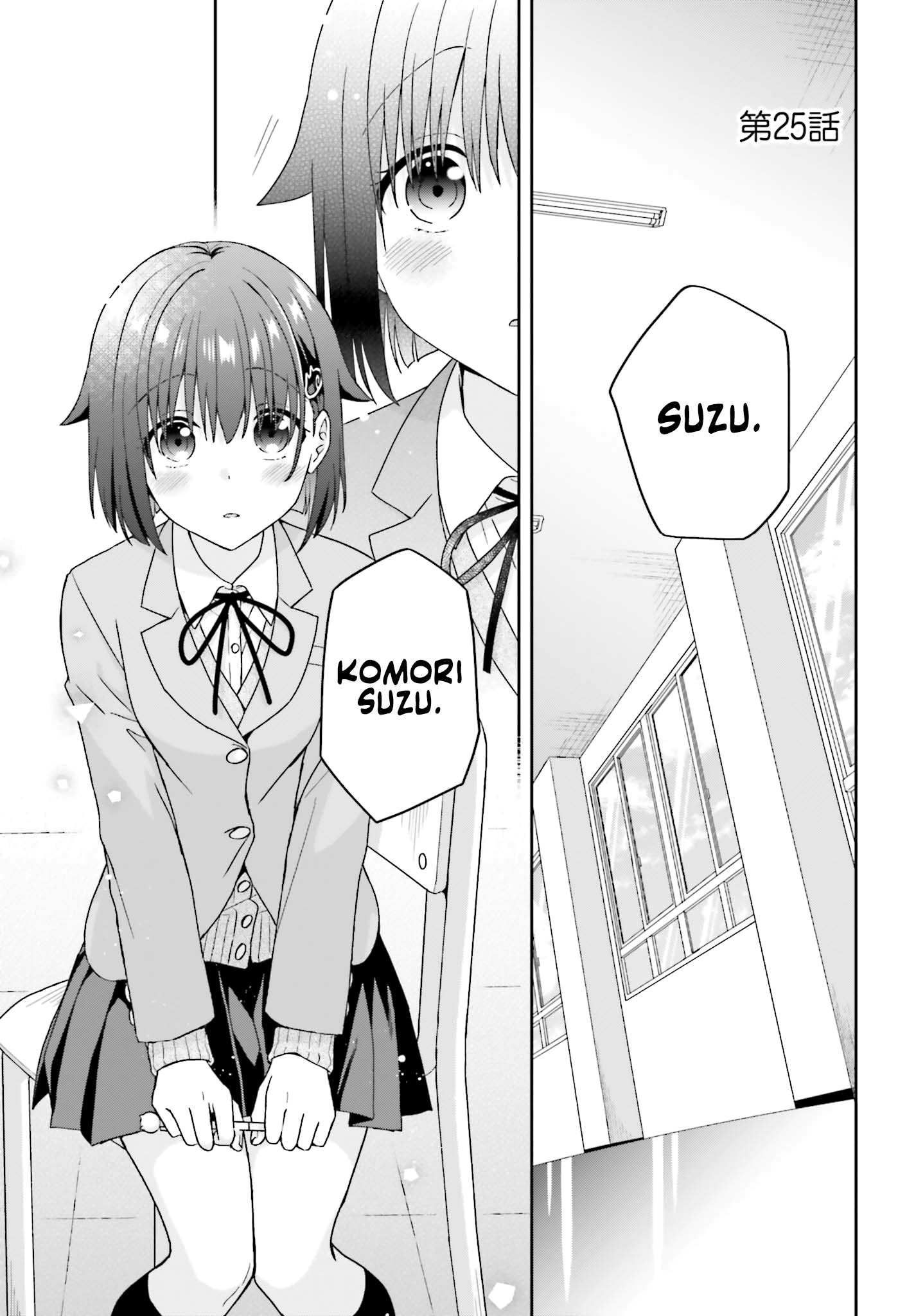 The Quiet Komori-San And The Loud Oobayashi-Kun - Chapter 25